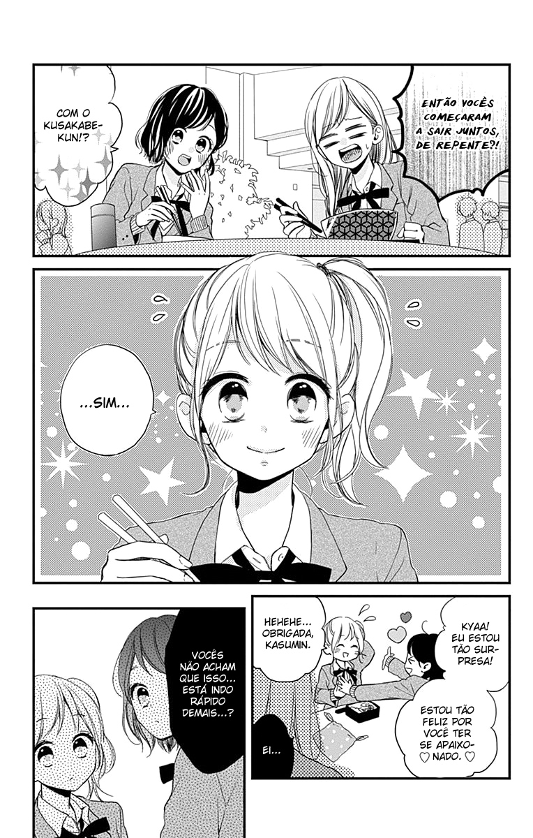 Miniamaru Kareshi Vol. 1 Ch. 2 第4页
