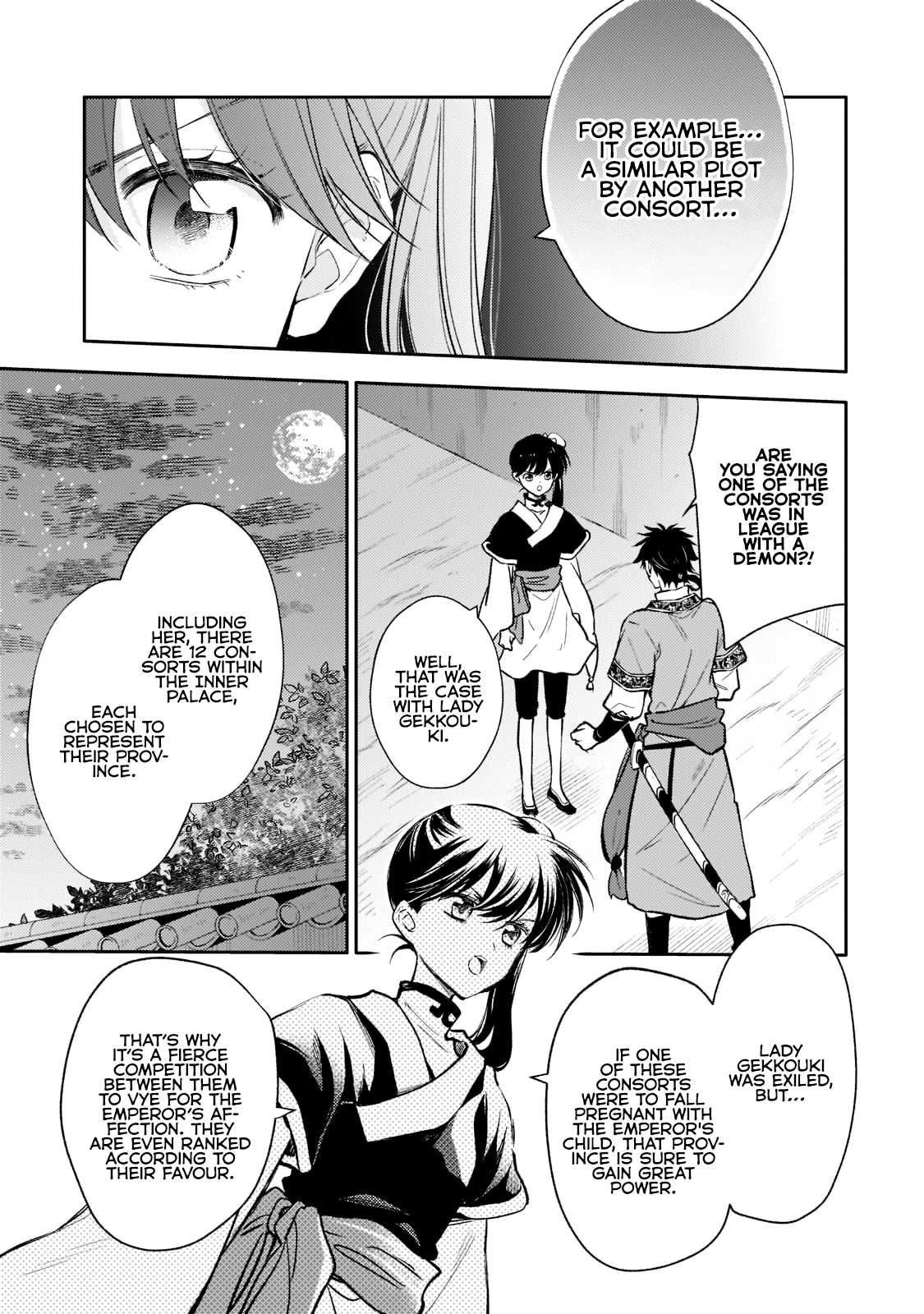 Koukyuu no Zatsuyouki Vol. 1 Ch. 5 第27页