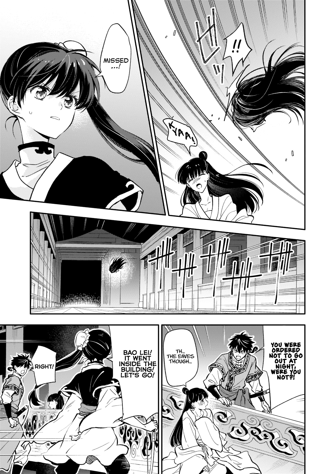 Koukyuu no Zatsuyouki Vol. 1 Ch. 5 第9页