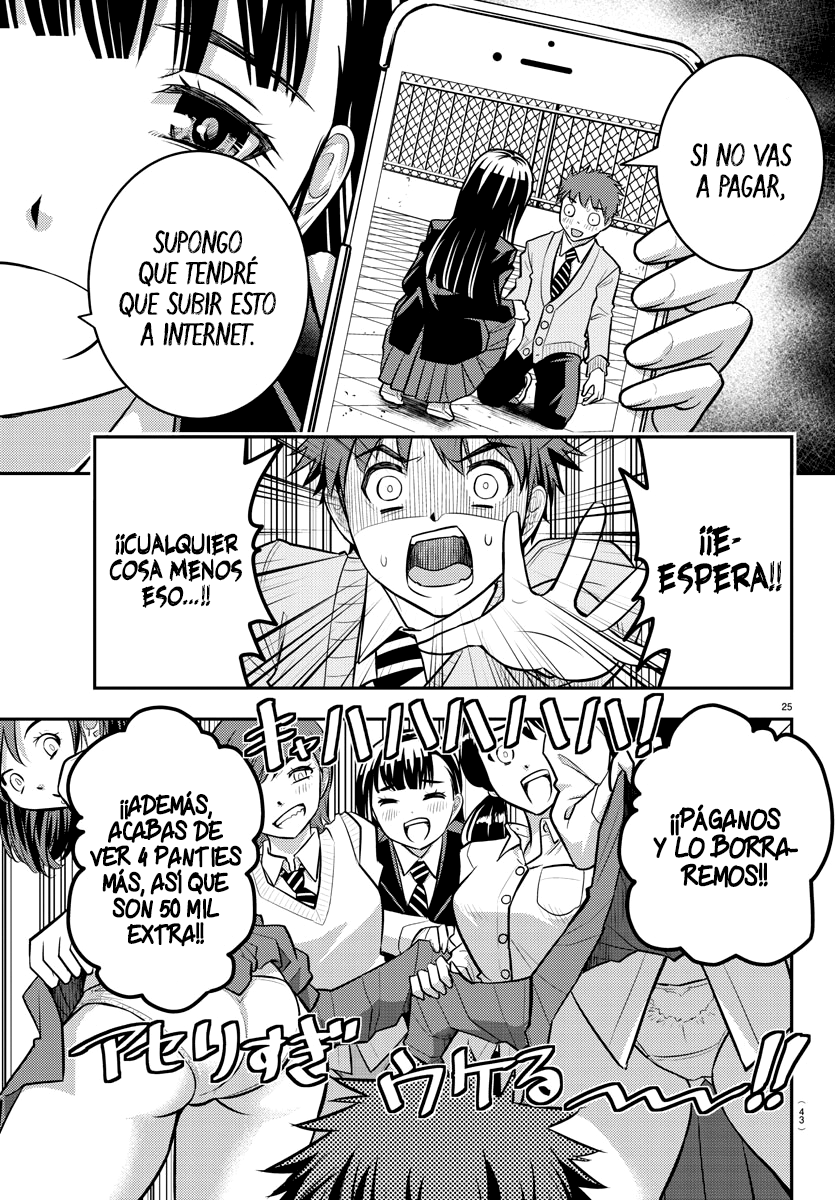 Yankee JK Kuzuhana-chan Sobreviviendo al jardín de flores 第27页