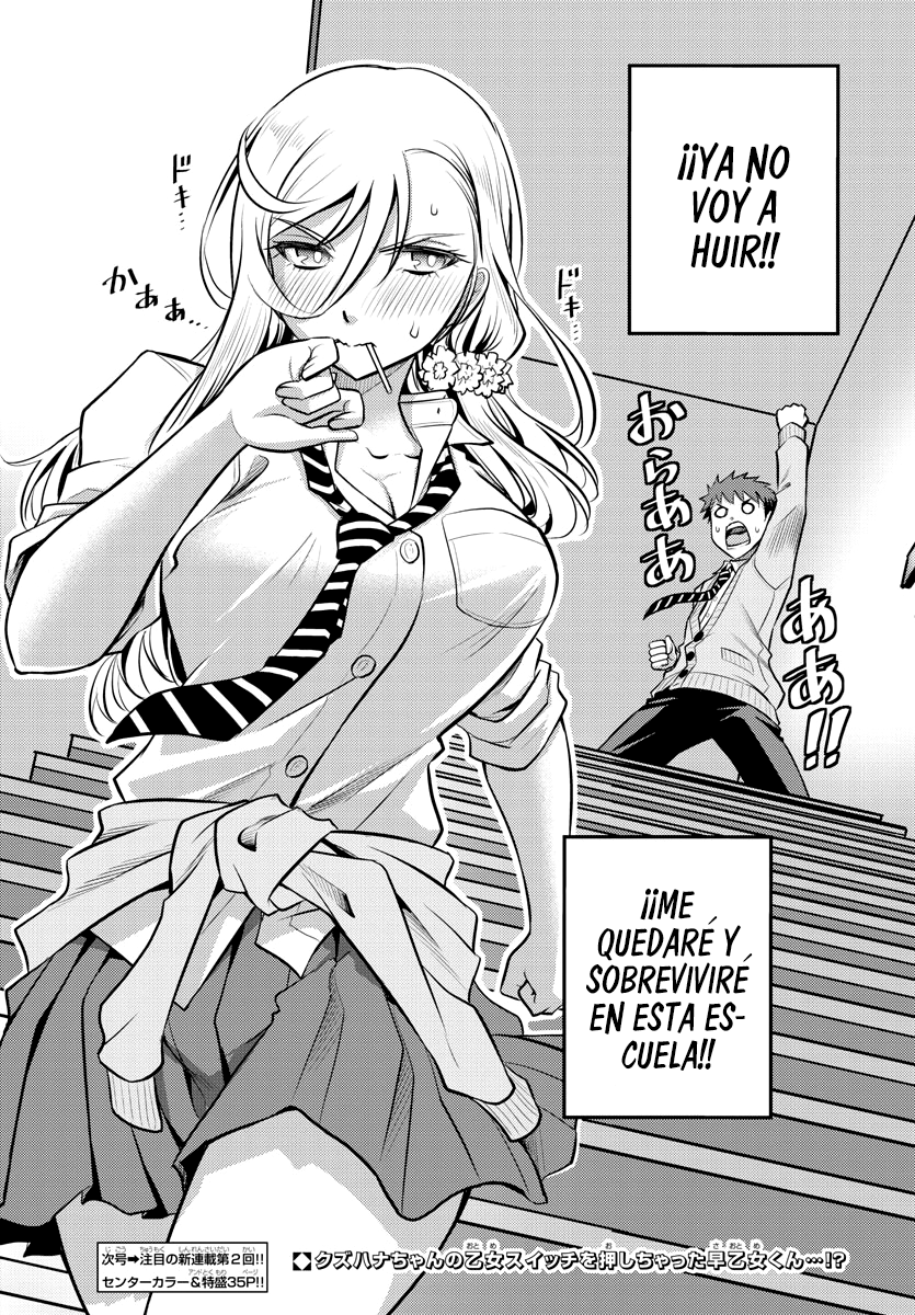 Yankee JK Kuzuhana-chan Sobreviviendo al jardín de flores 第47页