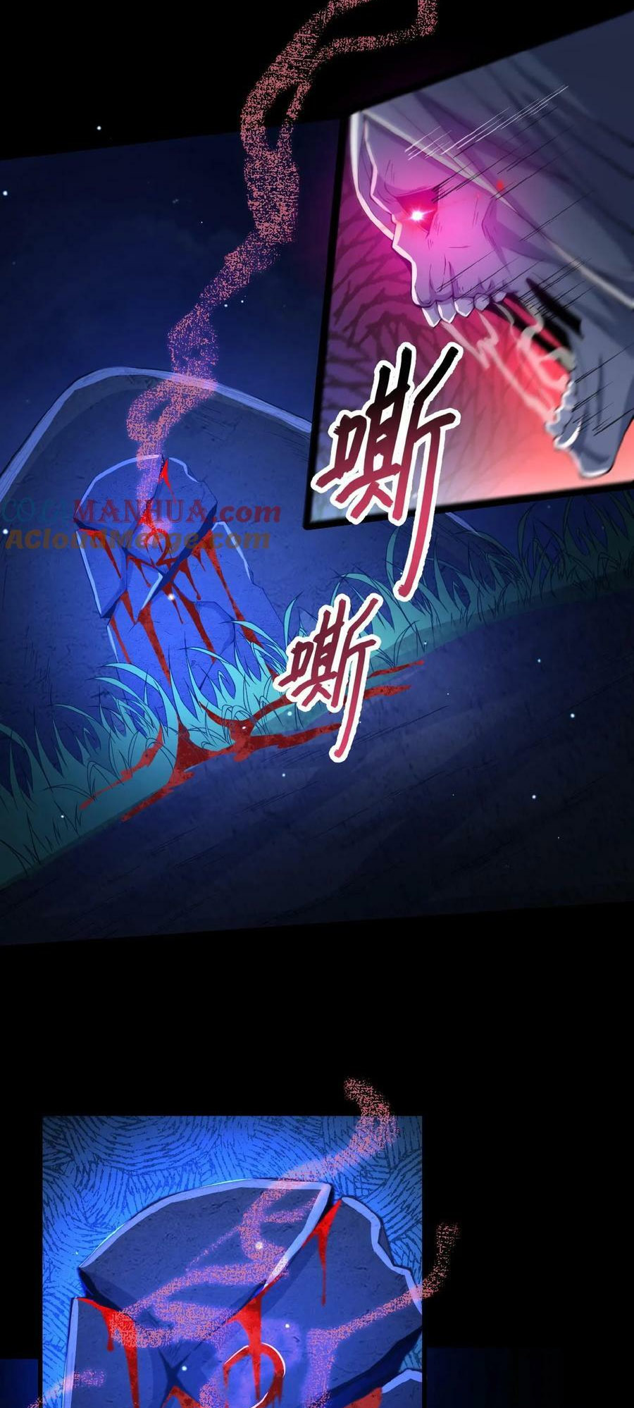 Please Call Me Ghost Messenger Ch. 6 第4页