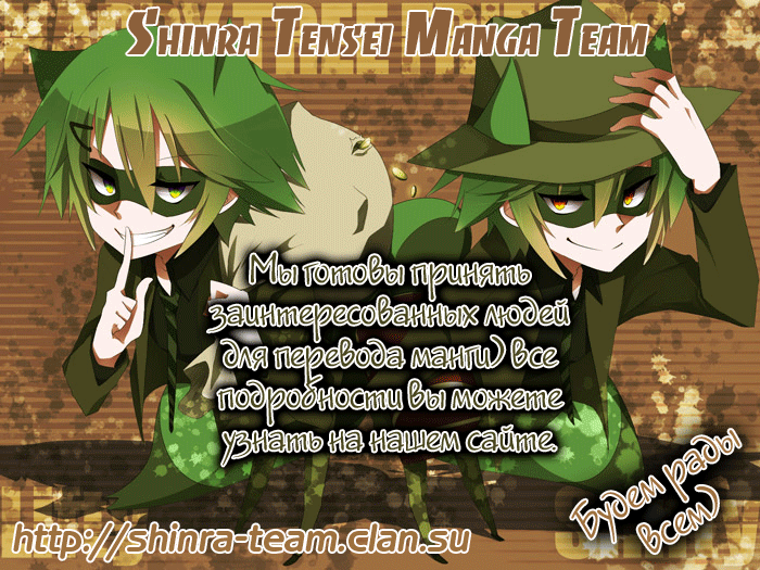 Samurai Harem: Asu no Yoichi! Добро пожаловать в школу Ёкко 第46页