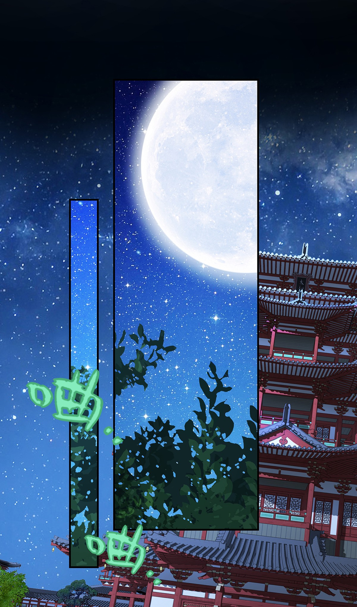 Transmigrating into a Cultivation Novel to Form a Harem Ch. 4 第16页