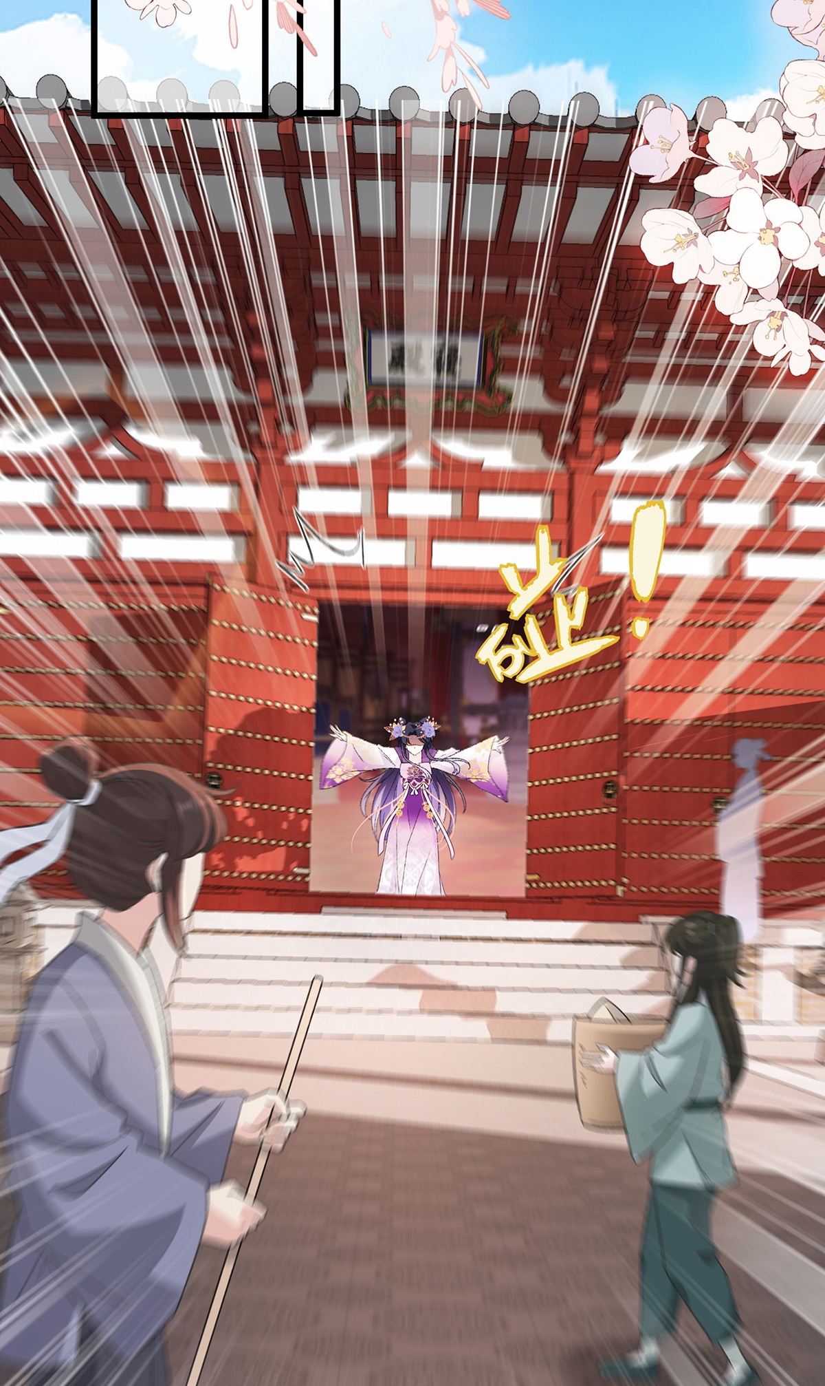 Transmigrating into a Cultivation Novel to Form a Harem Ch. 4 第4页