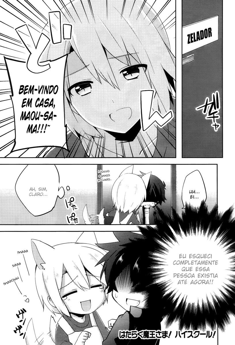 Hataraku Maou-sama! High School! Vol. 1 Ch. 4 第1页