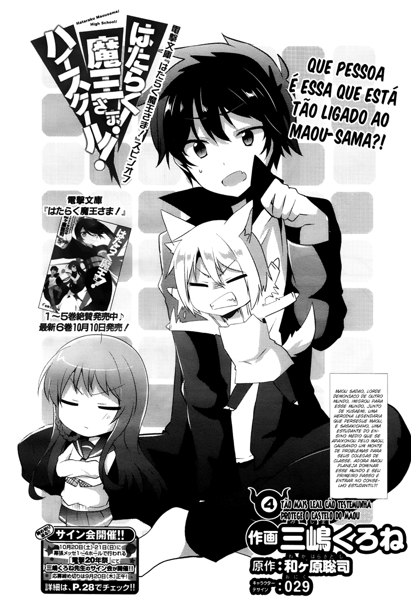 Hataraku Maou-sama! High School! Vol. 1 Ch. 4 第2页