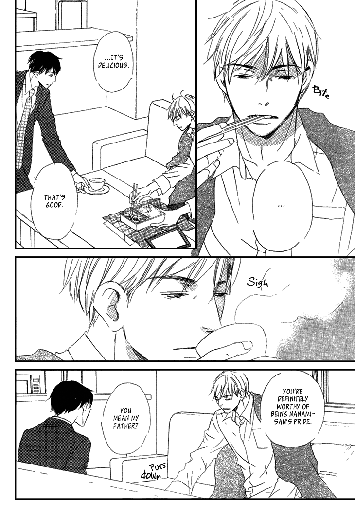 Realist ni Yoru Romanticism Vol. 1 Ch. 2 第17页