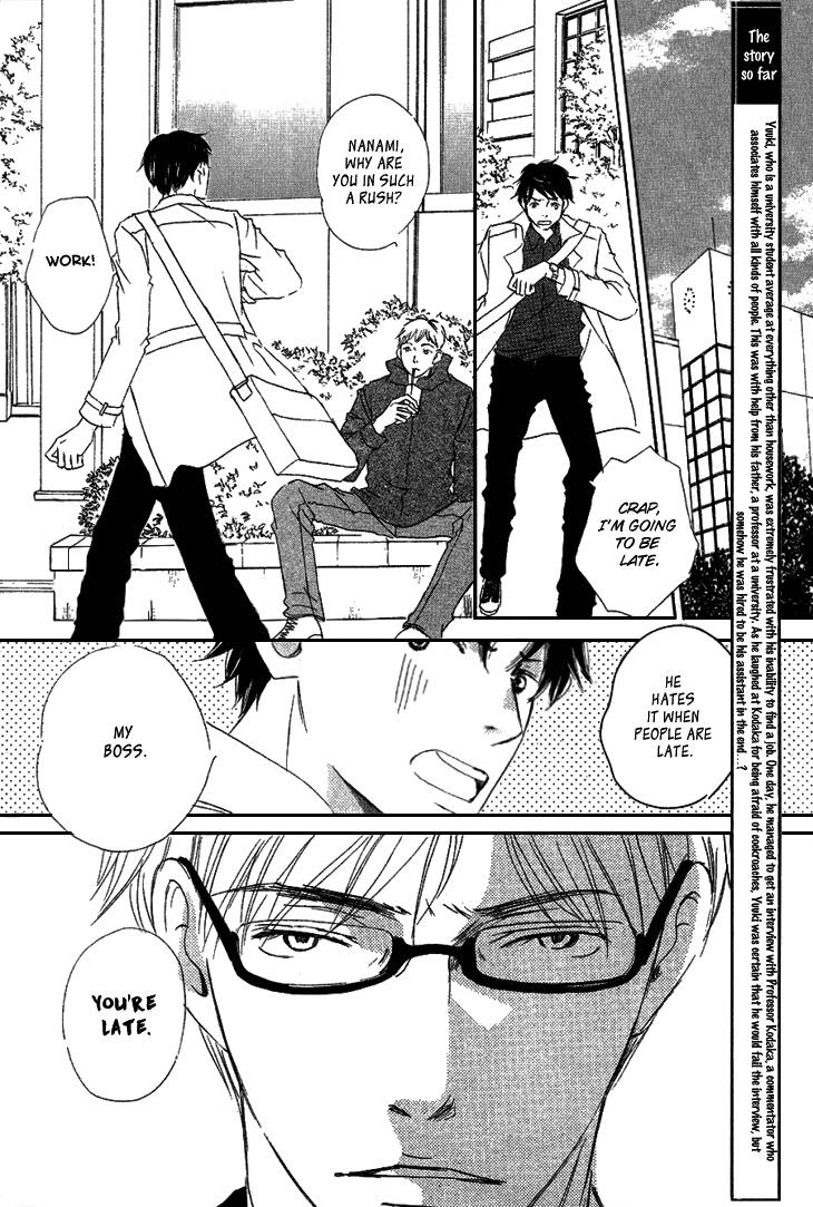 Realist ni Yoru Romanticism Vol. 1 Ch. 2 第3页