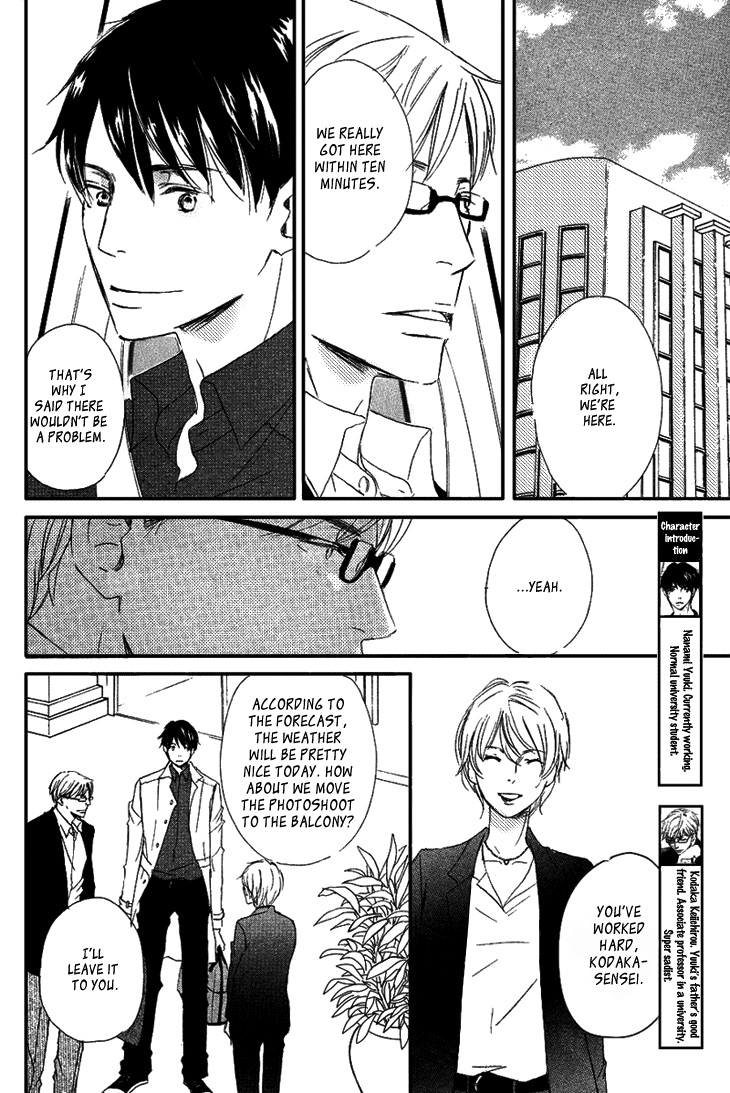 Realist ni Yoru Romanticism Vol. 1 Ch. 2 第5页