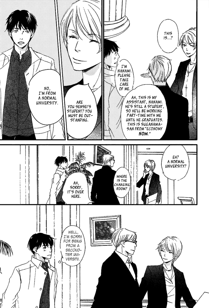 Realist ni Yoru Romanticism Vol. 1 Ch. 2 第6页