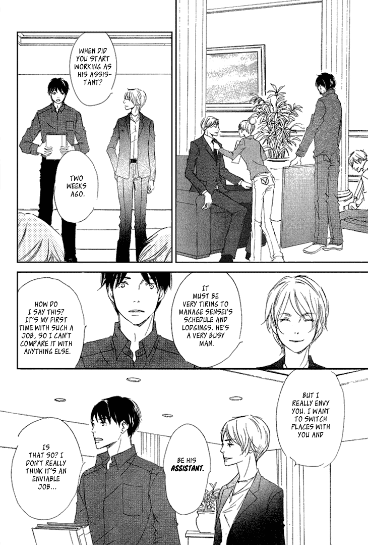 Realist ni Yoru Romanticism Vol. 1 Ch. 2 第7页