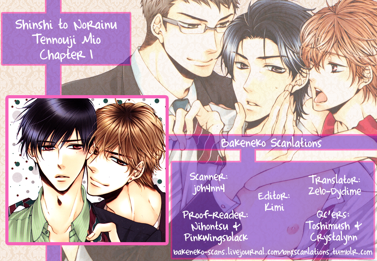Shinshi to Norainu The Gentleman and the Stray Dog 2 第1页