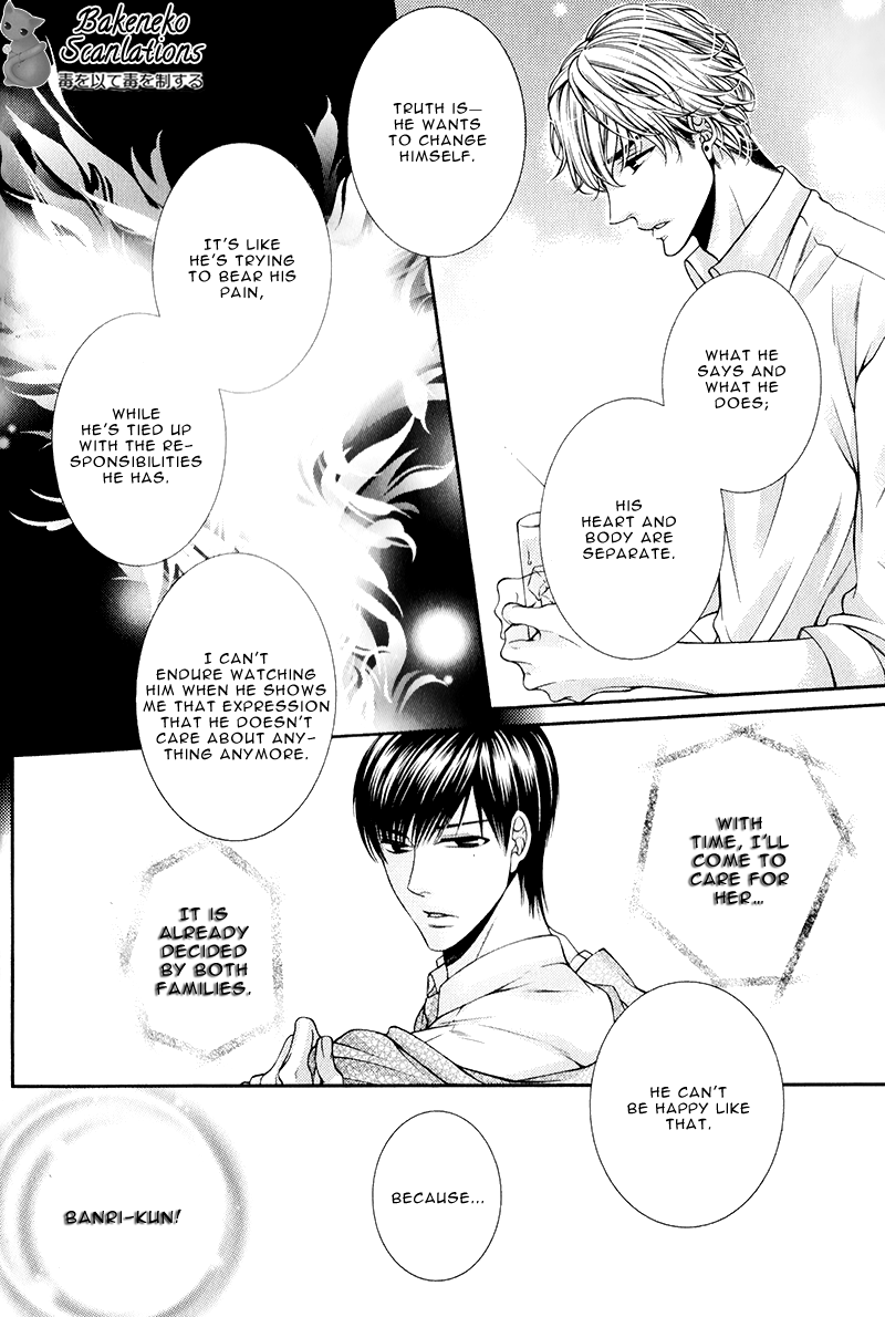 Shinshi to Norainu The Gentleman and the Stray Dog 2 第25页