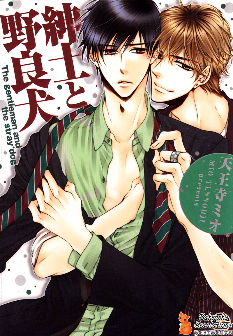 Shinshi to Norainu The Gentleman and the Stray Dog 2 第6页
