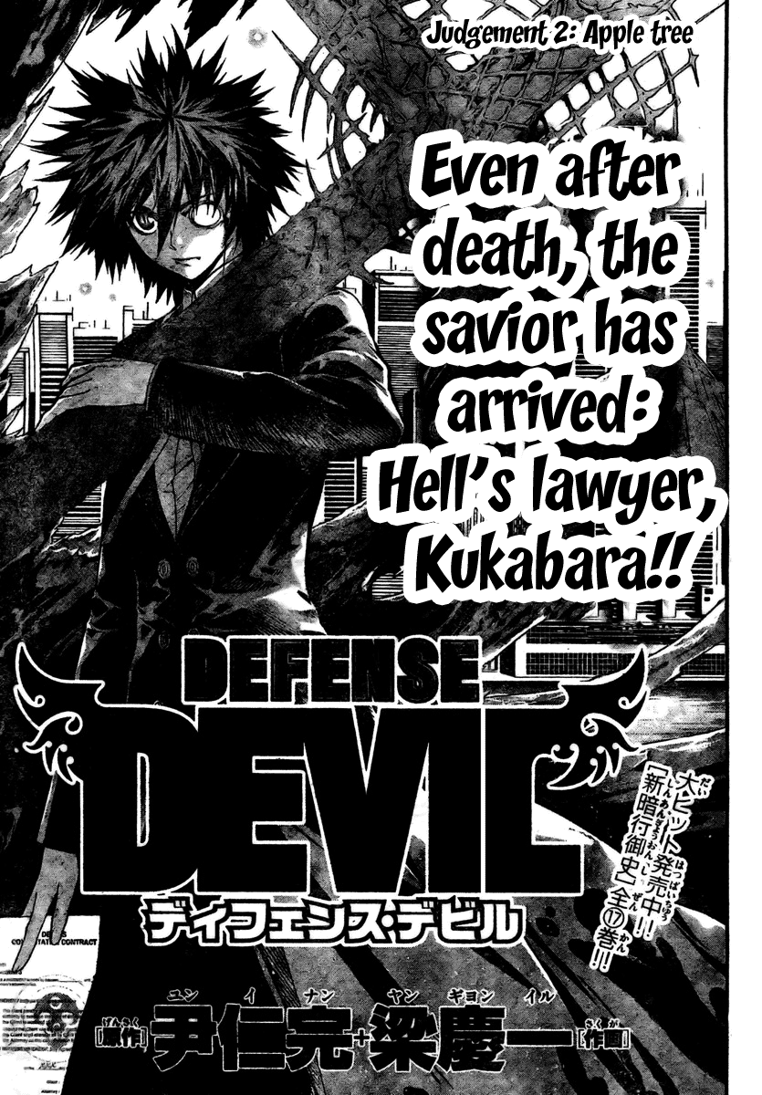 Defense Devil Apple Tree 第3页