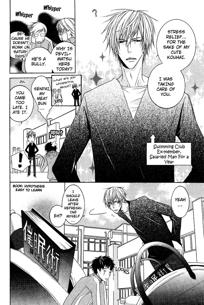 Chuuken Kunshu Vol. 1 Ch. 1 第11页