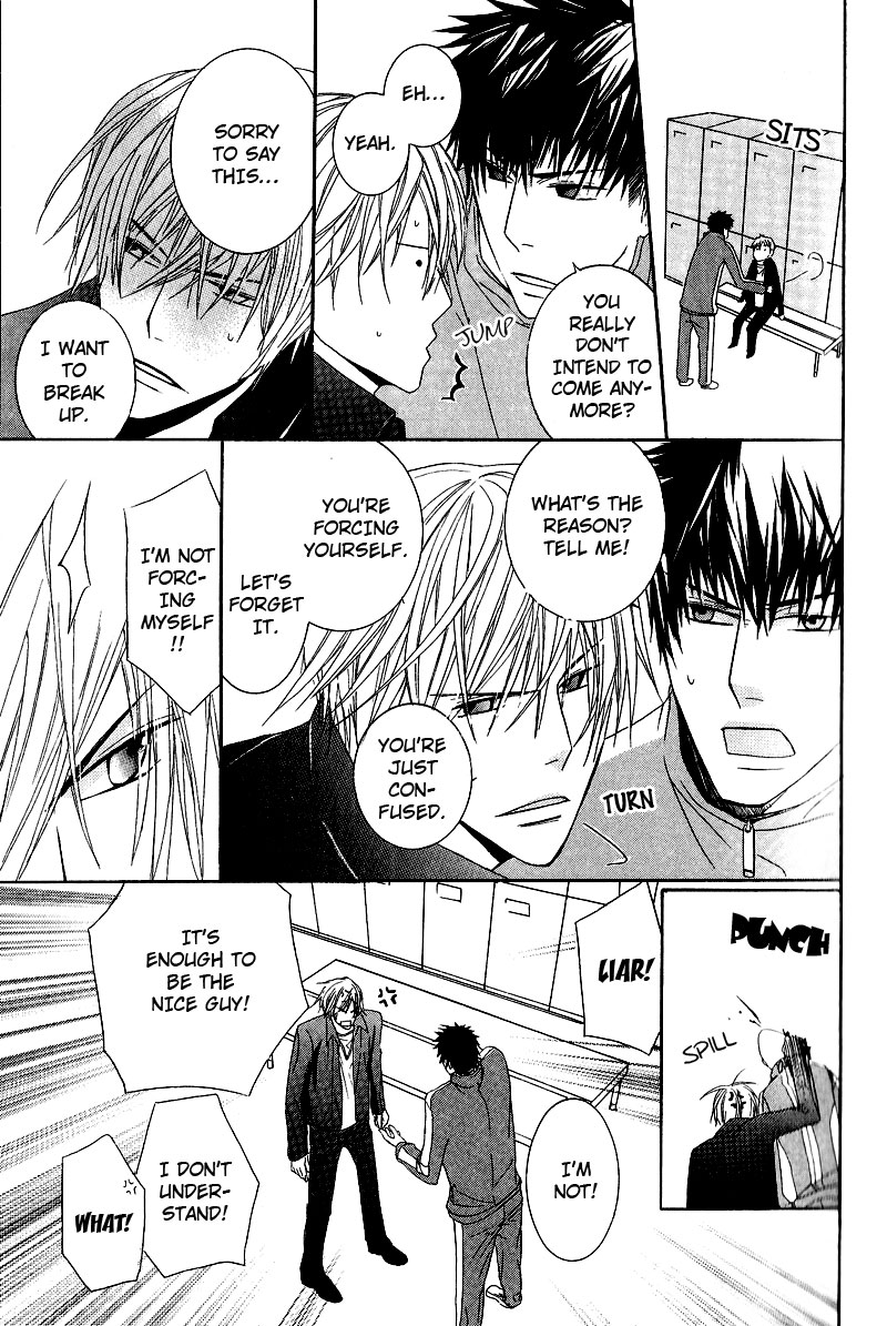 Chuuken Kunshu Vol. 1 Ch. 1 第24页