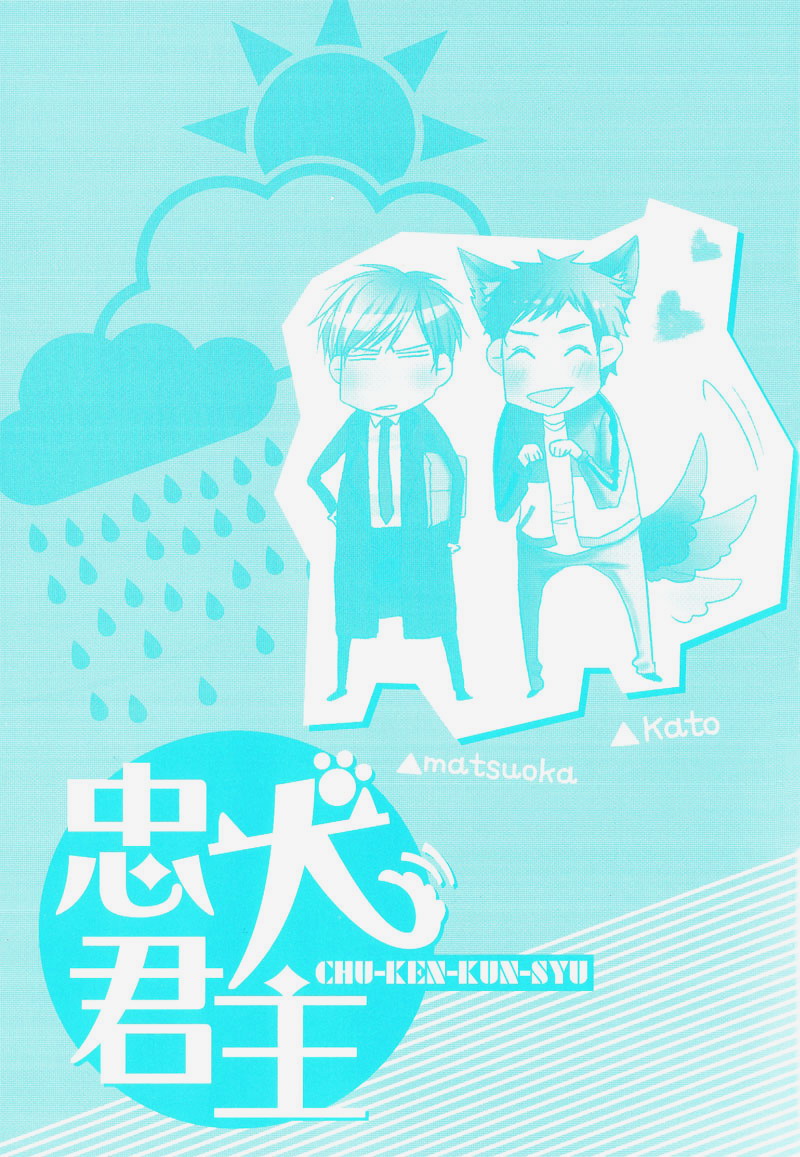 Chuuken Kunshu 第4页
