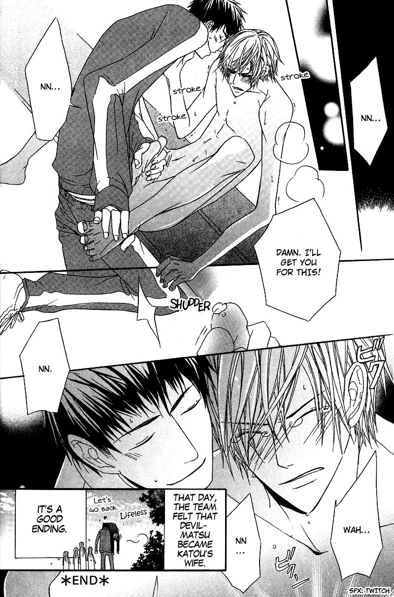Chuuken Kunshu Vol. 1 Ch. 1 第31页