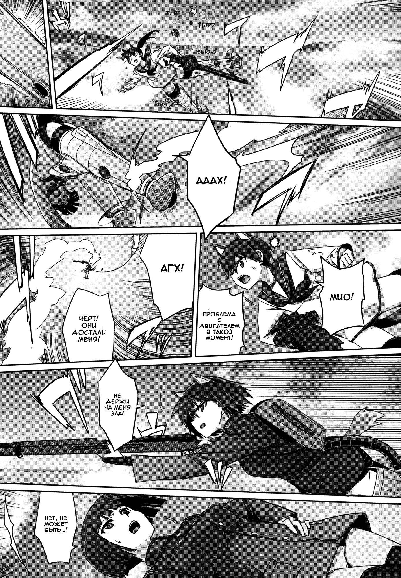 Strike Witches Zero - 1937 Fuso Sea Incident Vol. 1 Ch. 2 第12页