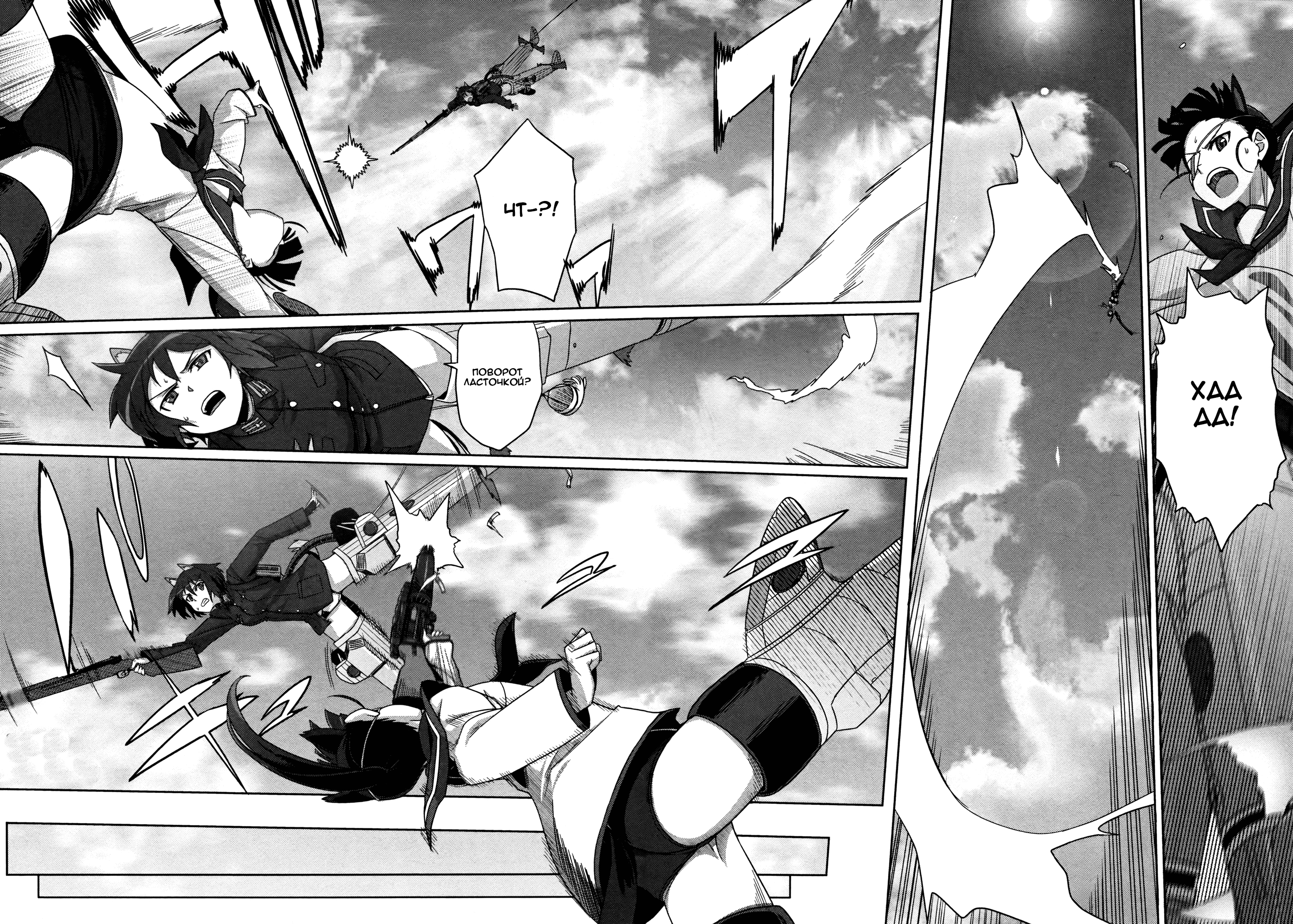 Strike Witches Zero - 1937 Fuso Sea Incident Vol. 1 Ch. 2 第13页