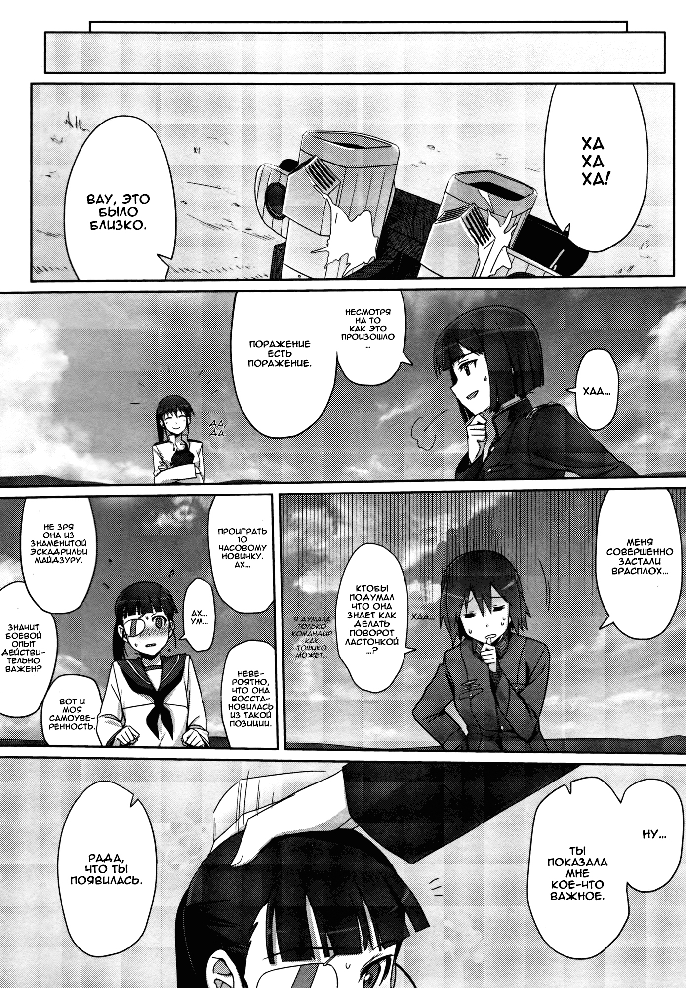Strike Witches Zero - 1937 Fuso Sea Incident Vol. 1 Ch. 2 第14页