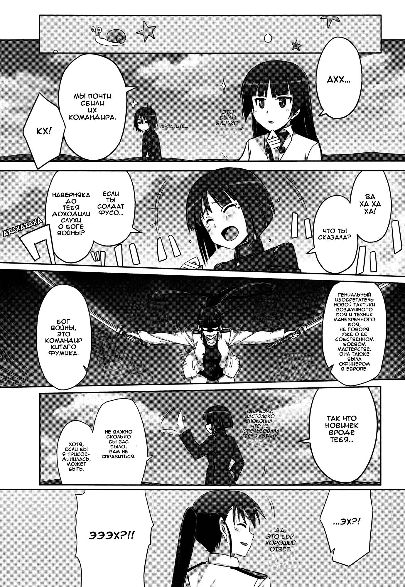 Strike Witches Zero - 1937 Fuso Sea Incident Vol. 1 Ch. 2 第16页