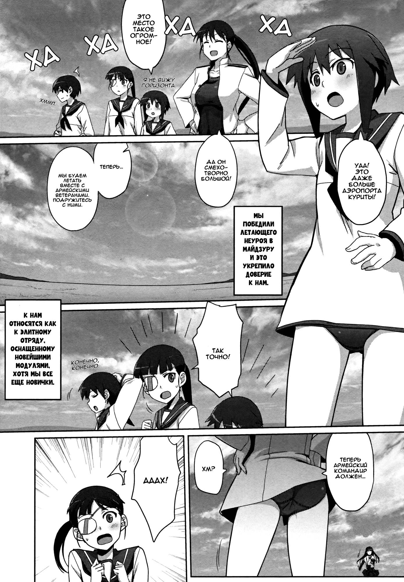 Strike Witches Zero - 1937 Fuso Sea Incident Vol. 1 Ch. 2 第4页