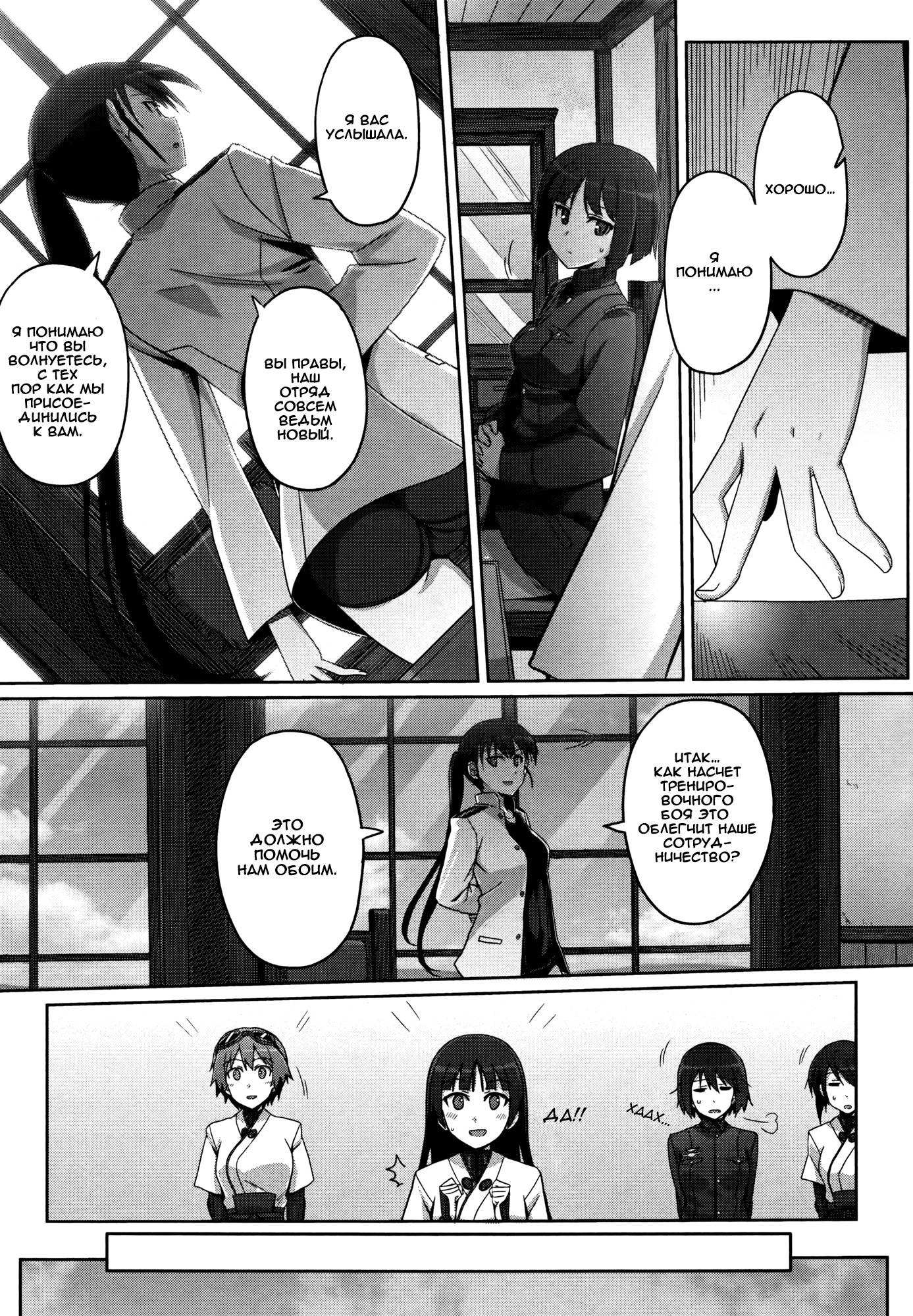 Strike Witches Zero - 1937 Fuso Sea Incident Vol. 1 Ch. 2 第8页