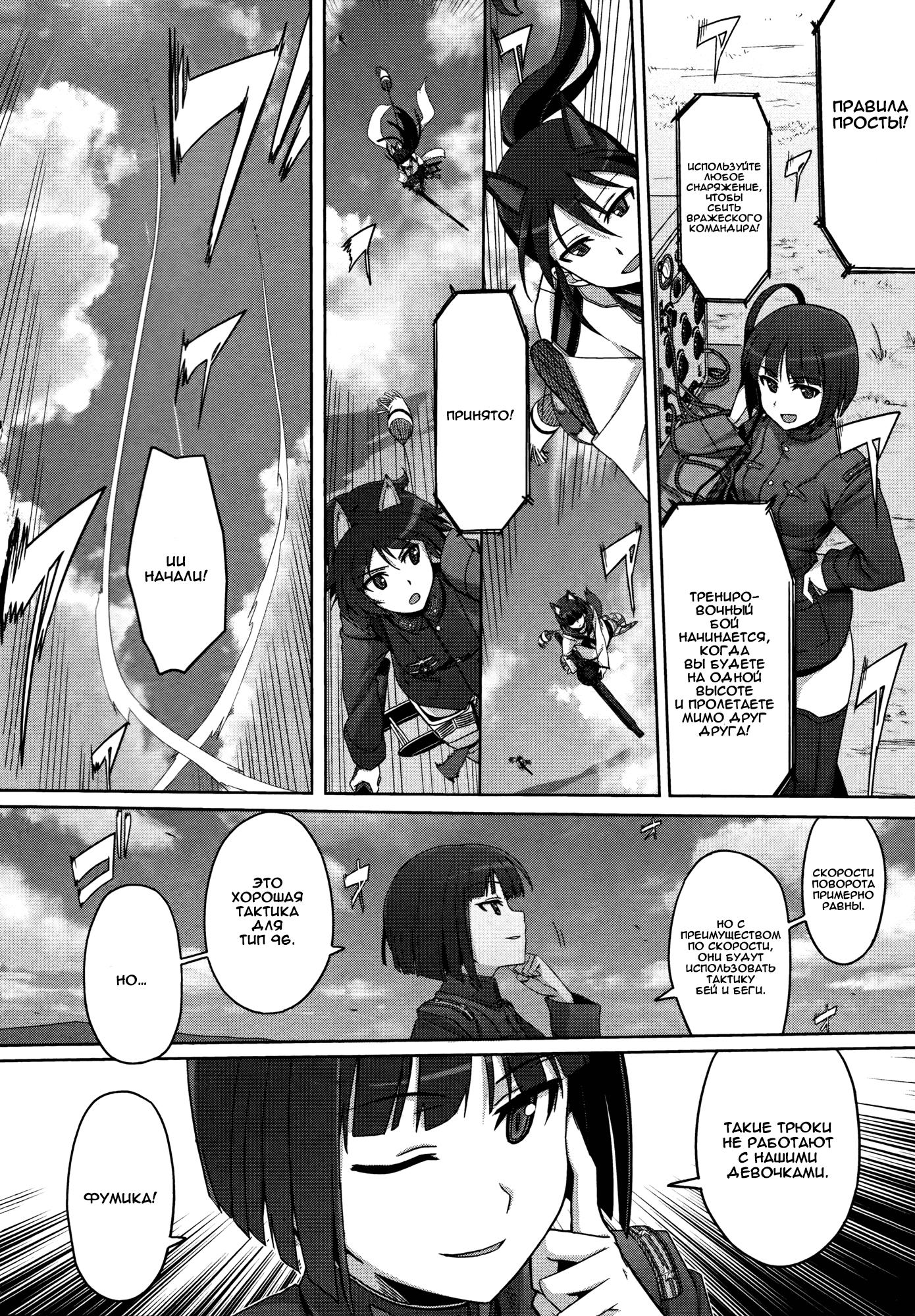 Strike Witches Zero - 1937 Fuso Sea Incident Vol. 1 Ch. 2 第9页