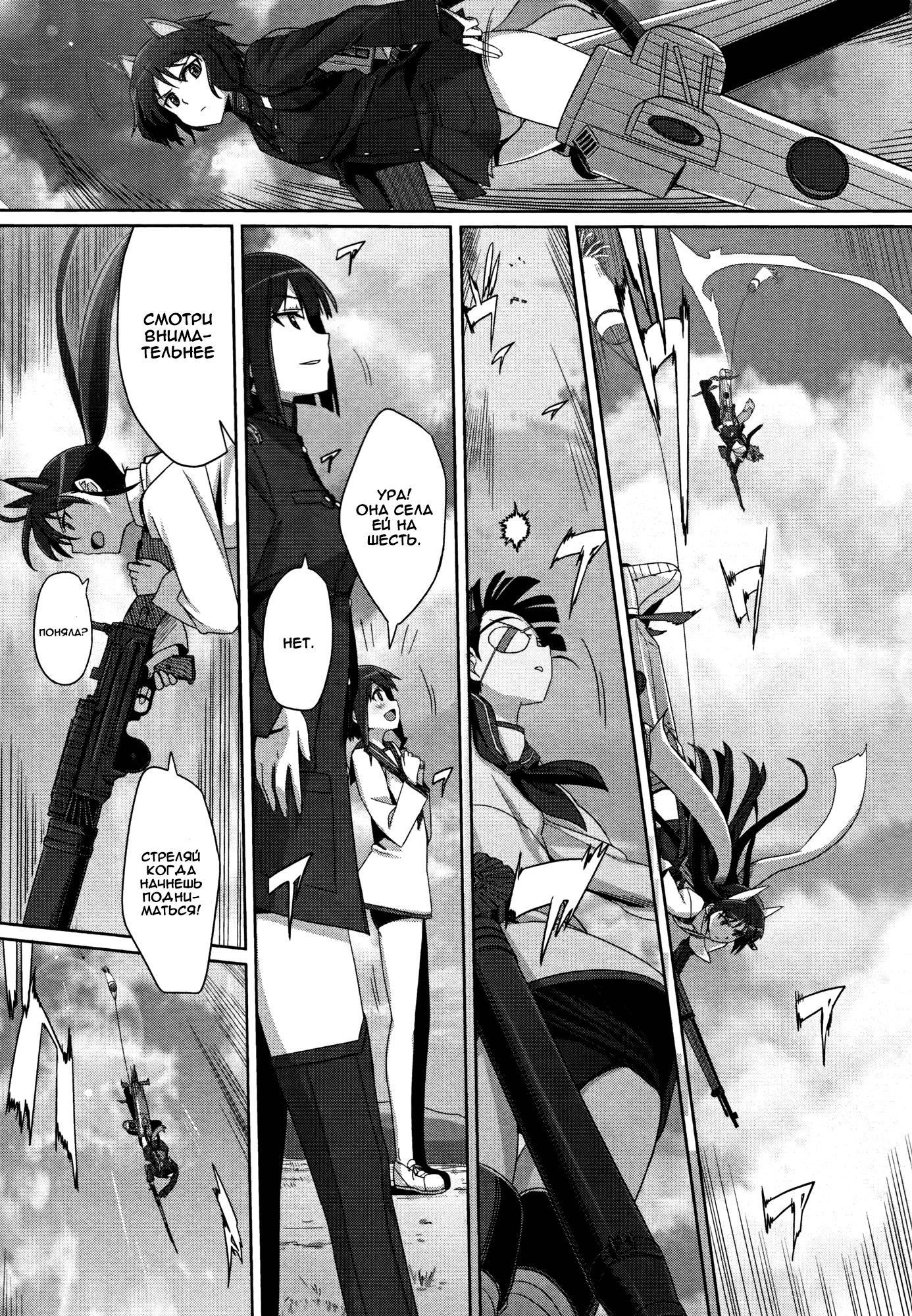 Strike Witches Zero - 1937 Fuso Sea Incident Vol. 1 Ch. 2 第10页
