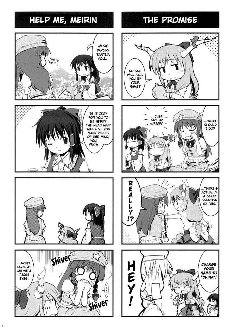 Touhou - Suika Suika (Doujinshi) Oneshot 第11页