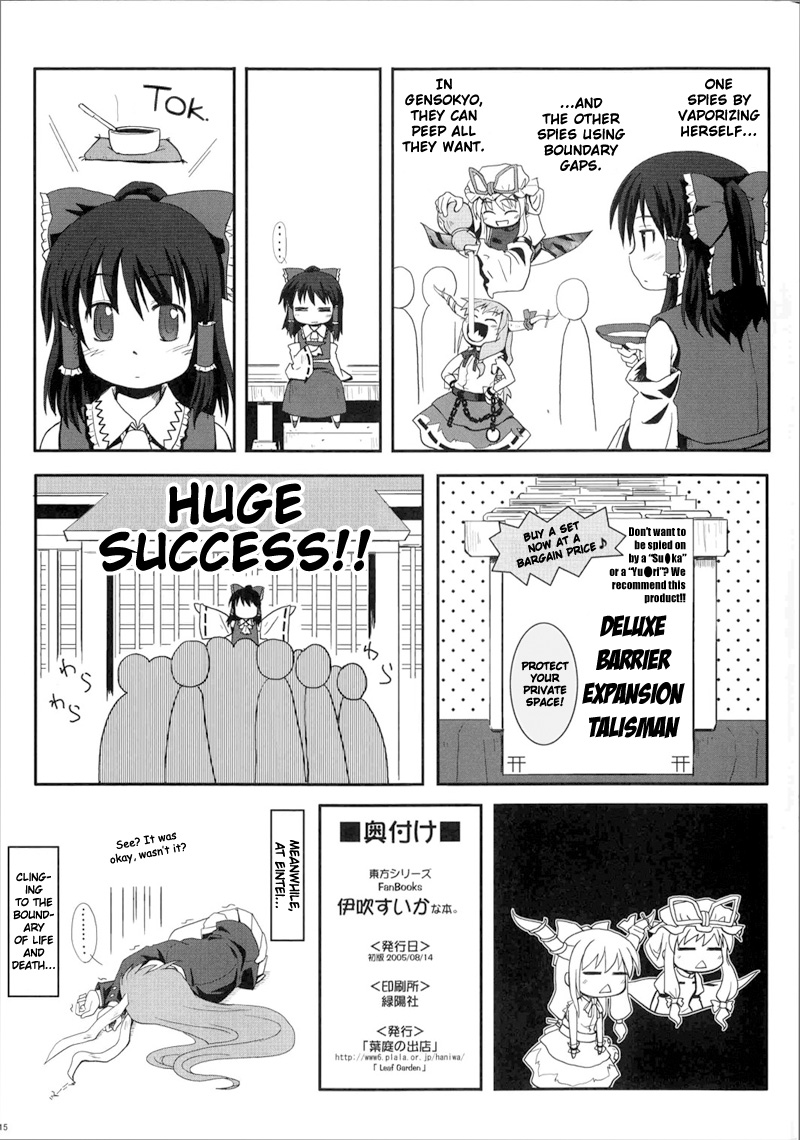 Touhou - Suika Suika (Doujinshi) Oneshot 第15页