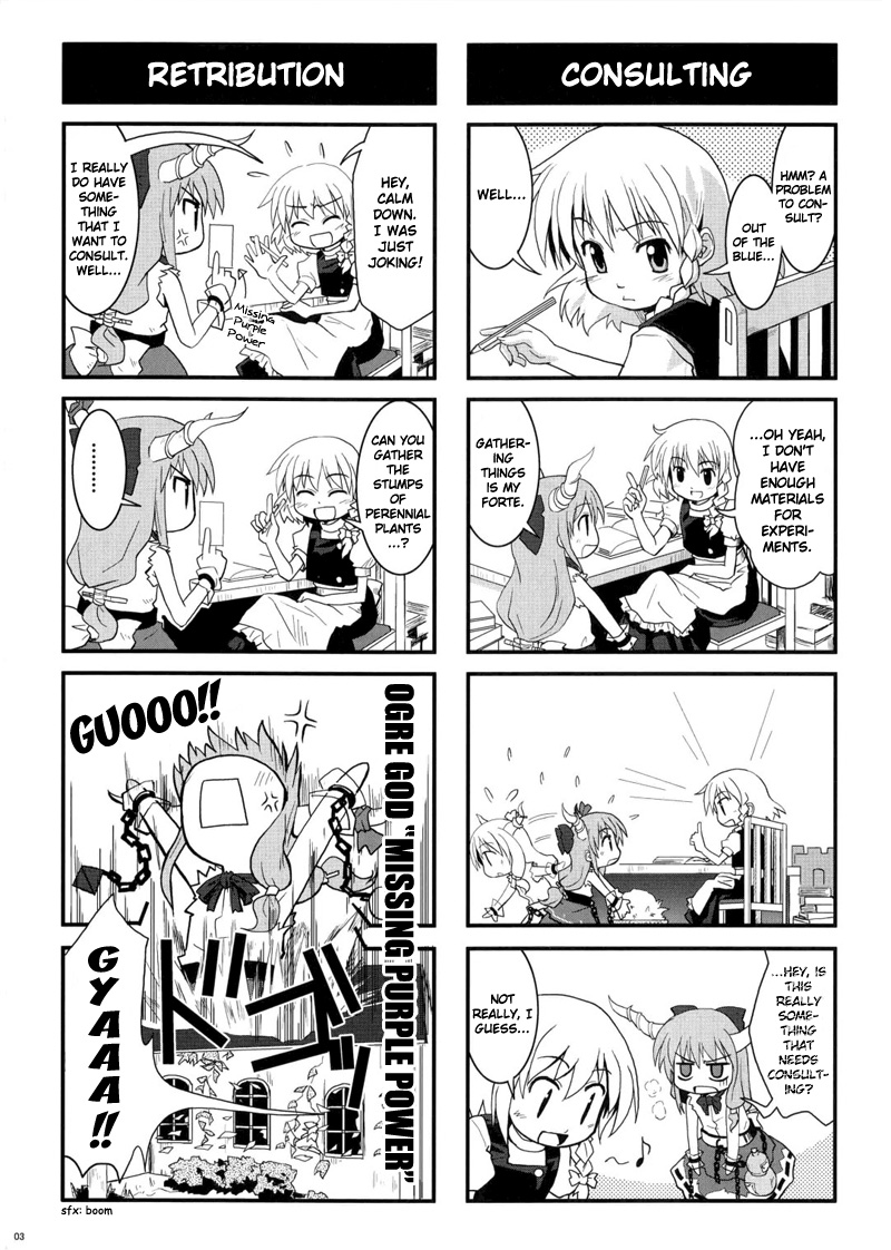 Touhou - Suika Suika (Doujinshi) Oneshot 第3页