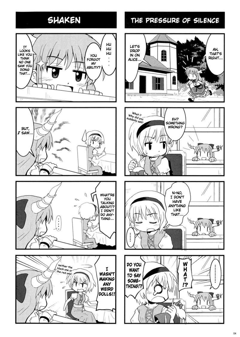 Touhou - Suika Suika (Doujinshi) Oneshot 第4页