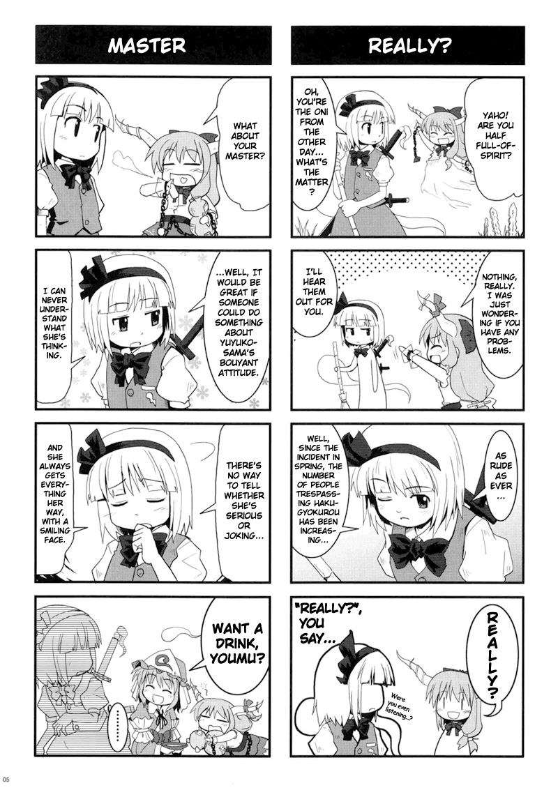 Touhou - Suika Suika (Doujinshi) Oneshot 第5页