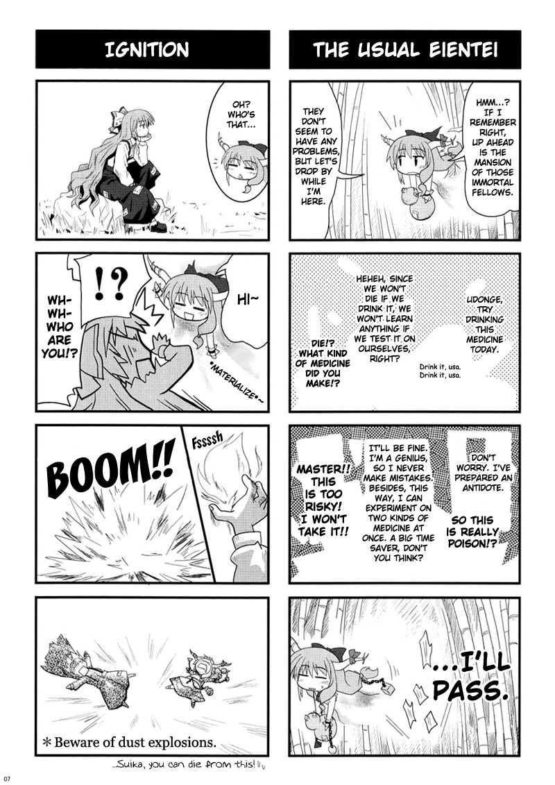 Touhou - Suika Suika (Doujinshi) Oneshot 第7页