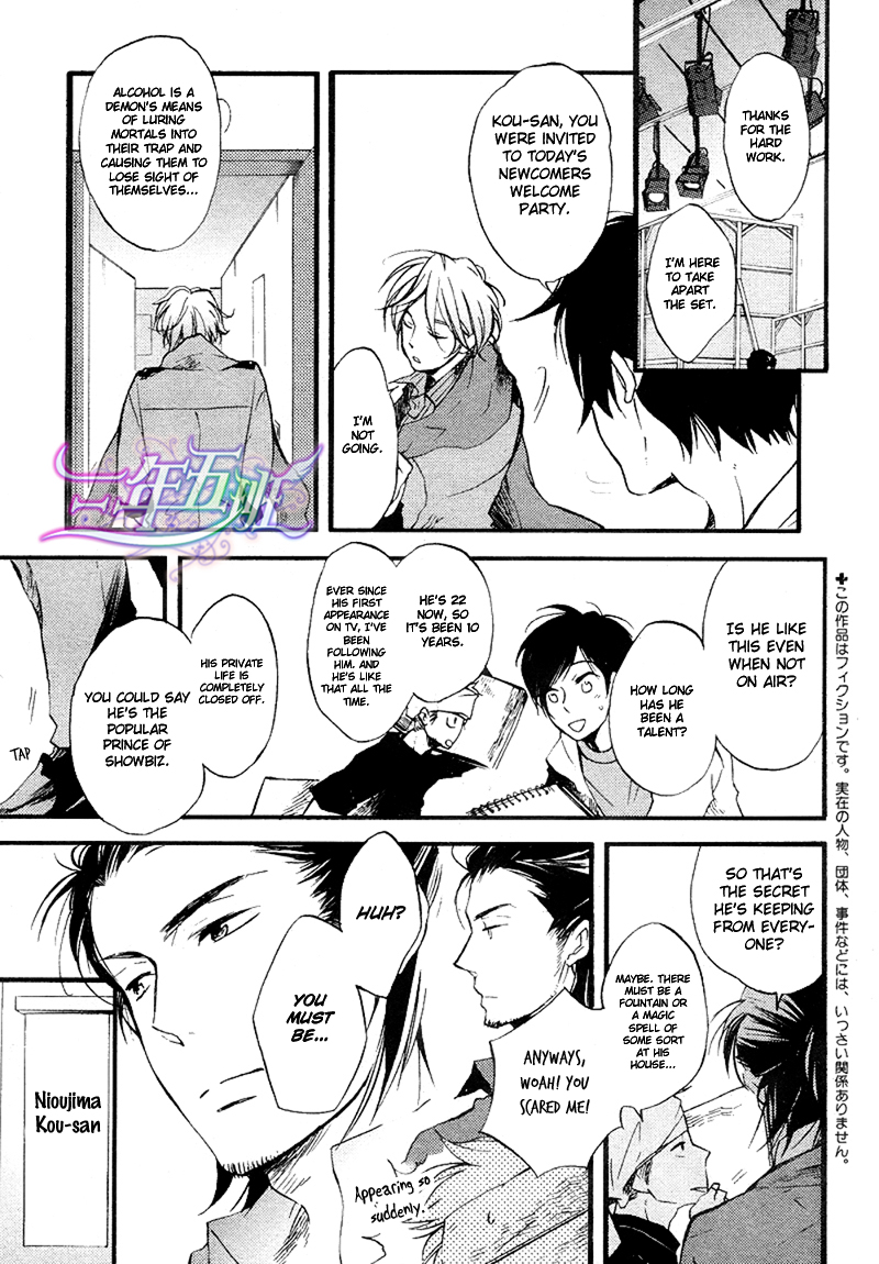 Spotlight Lover 第3页