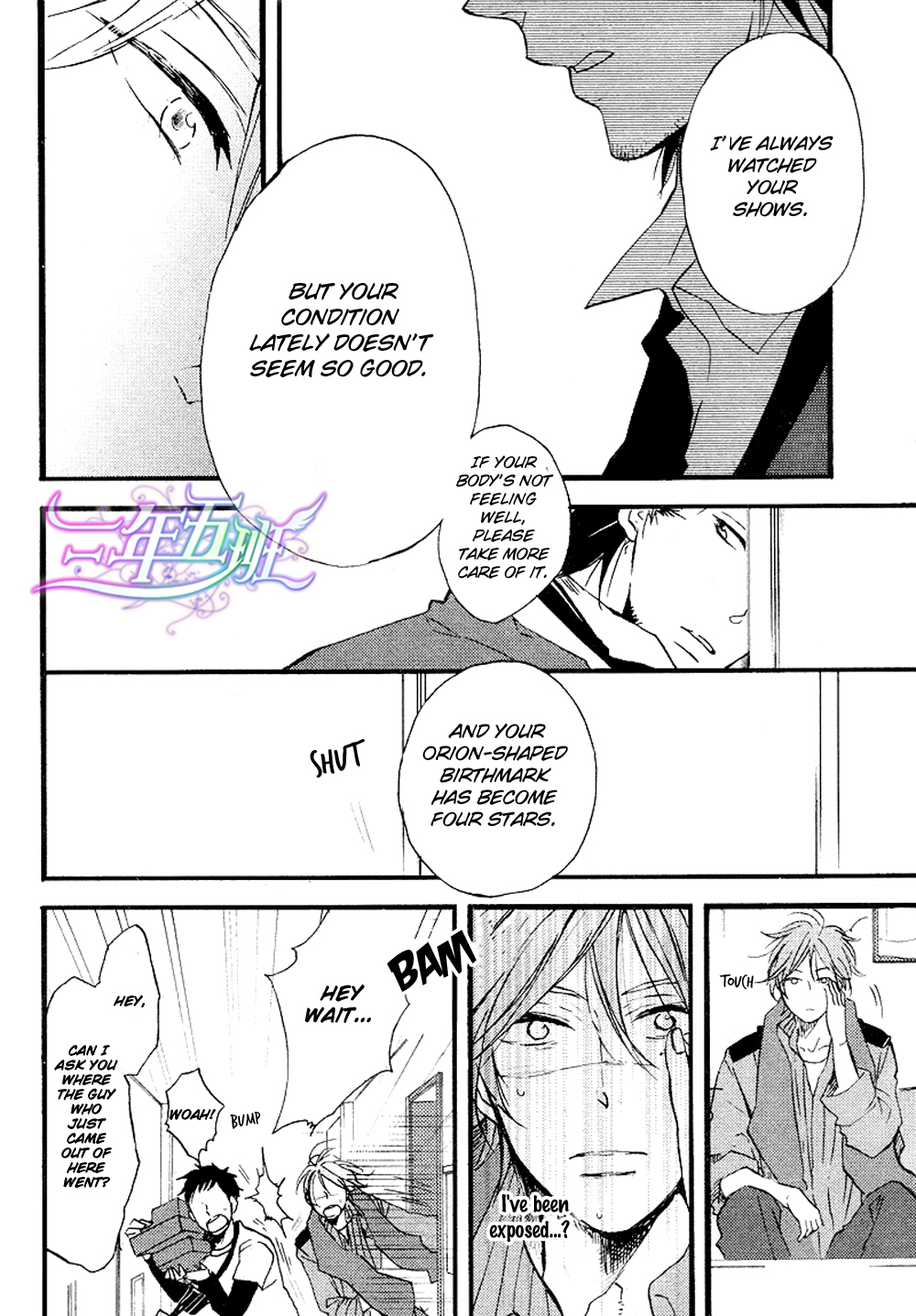 Spotlight Lover 第6页