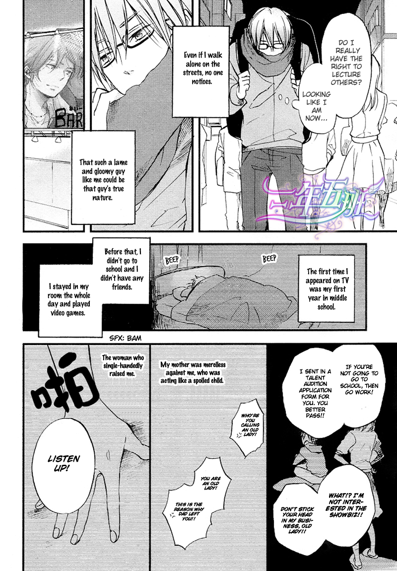 Spotlight Lover 第8页