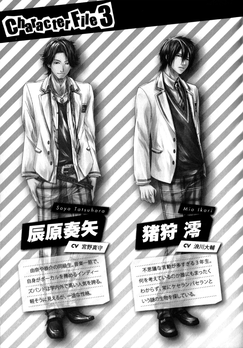 Storm Lover Vol. 1 Ch. 4 第41页