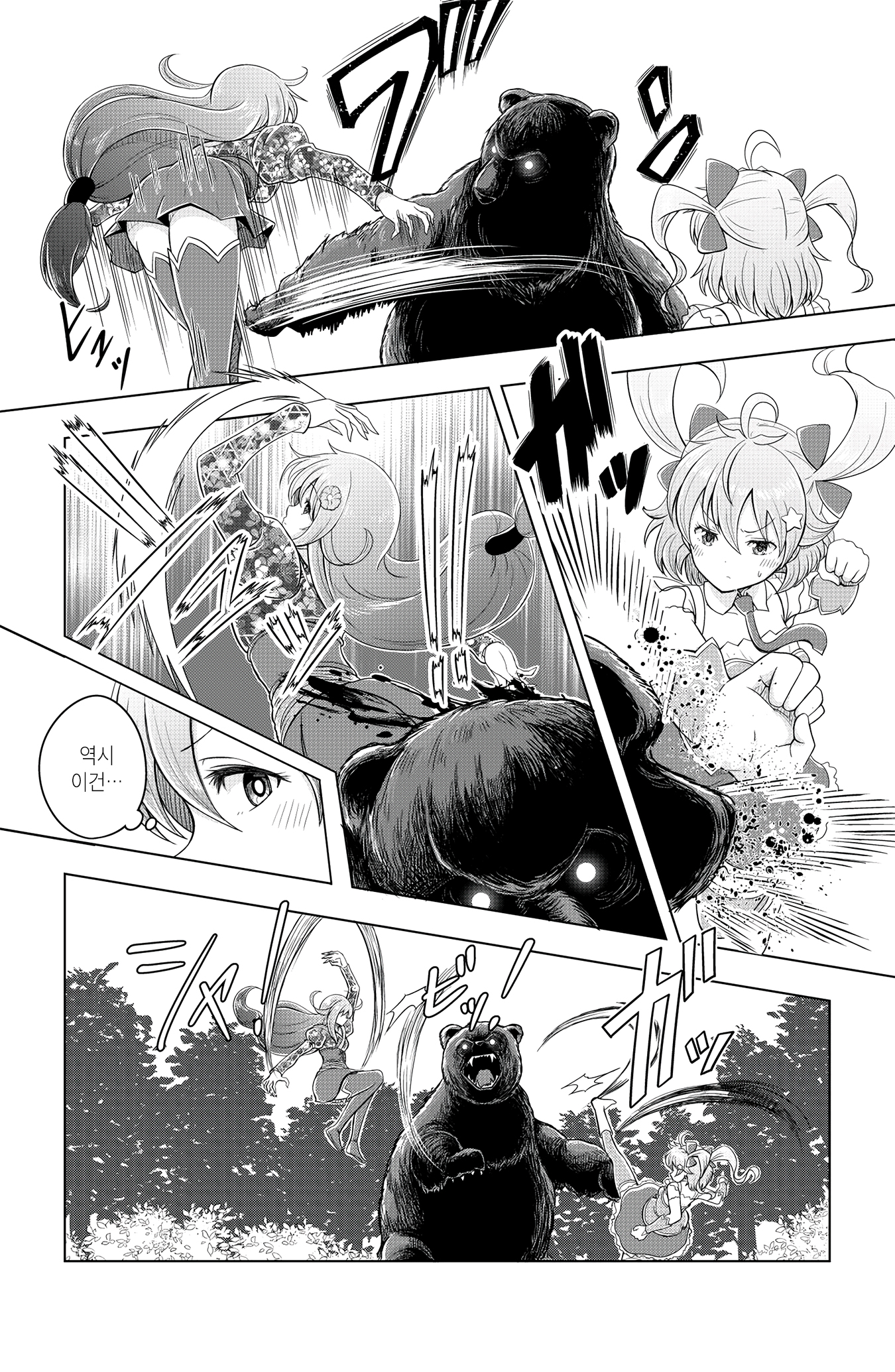 Mahou Shoujo CLANCLANK Oneshot 第23页