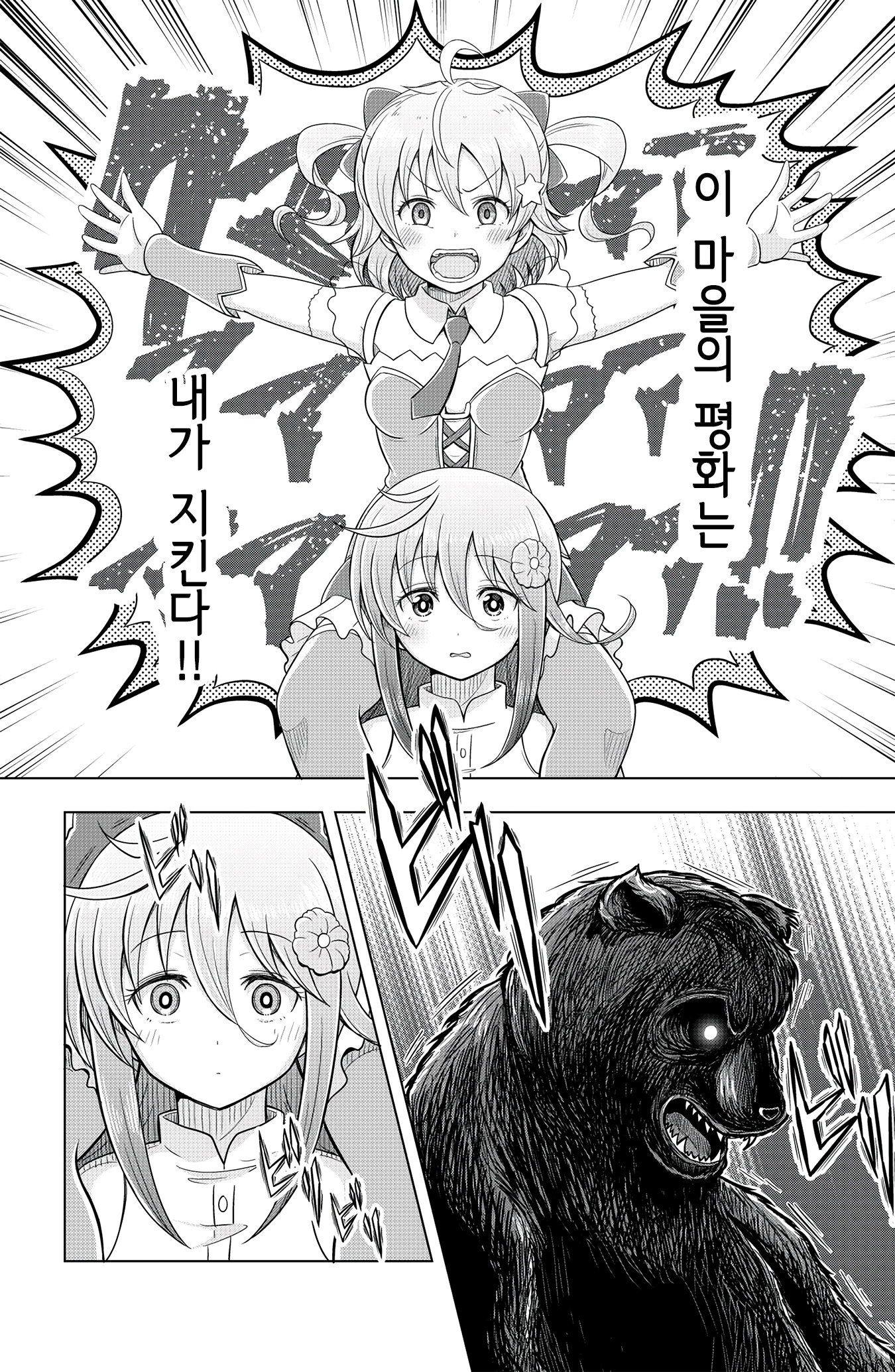 Mahou Shoujo CLANCLANK Oneshot 第26页