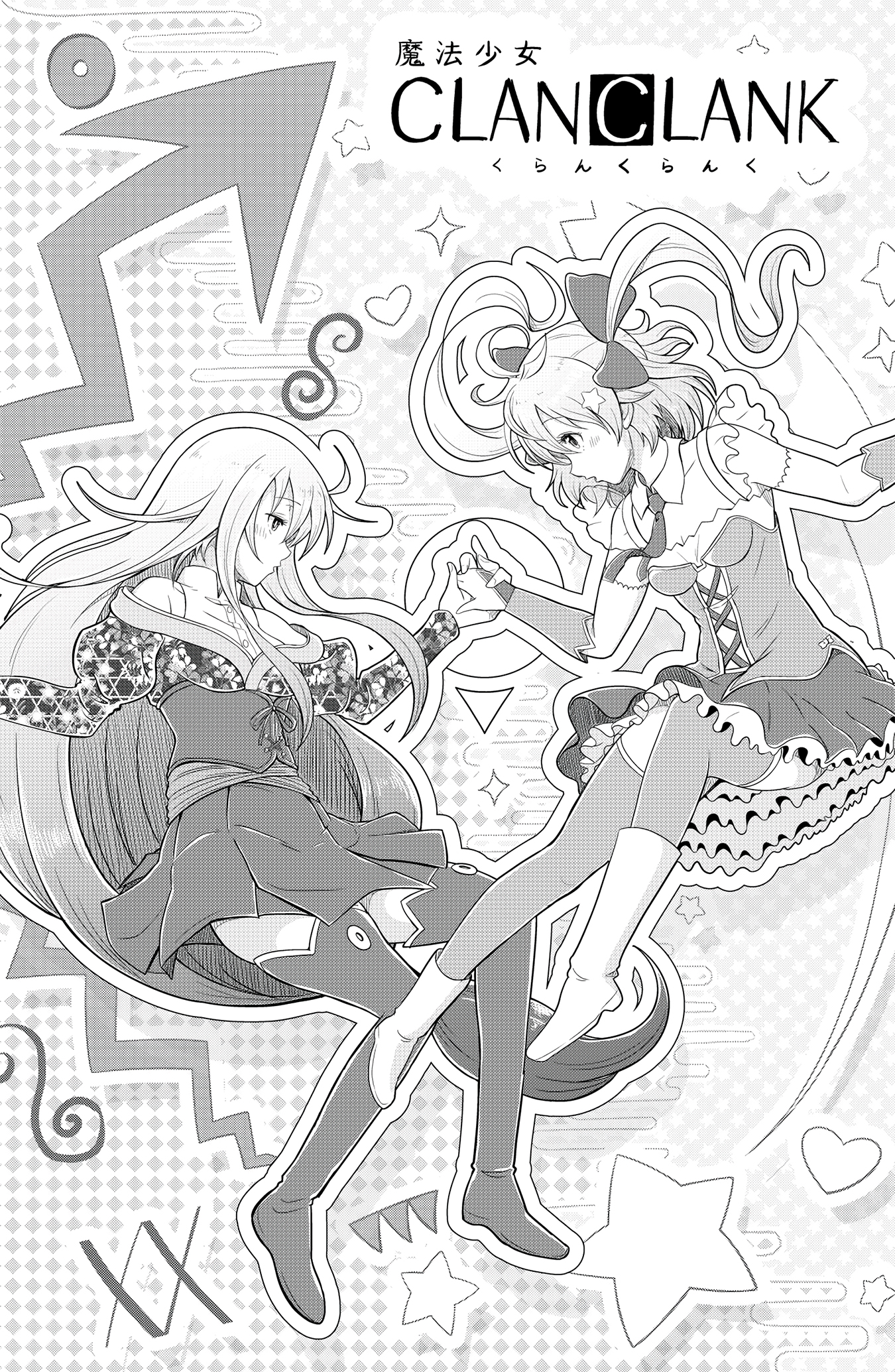 Mahou Shoujo CLANCLANK 第4页