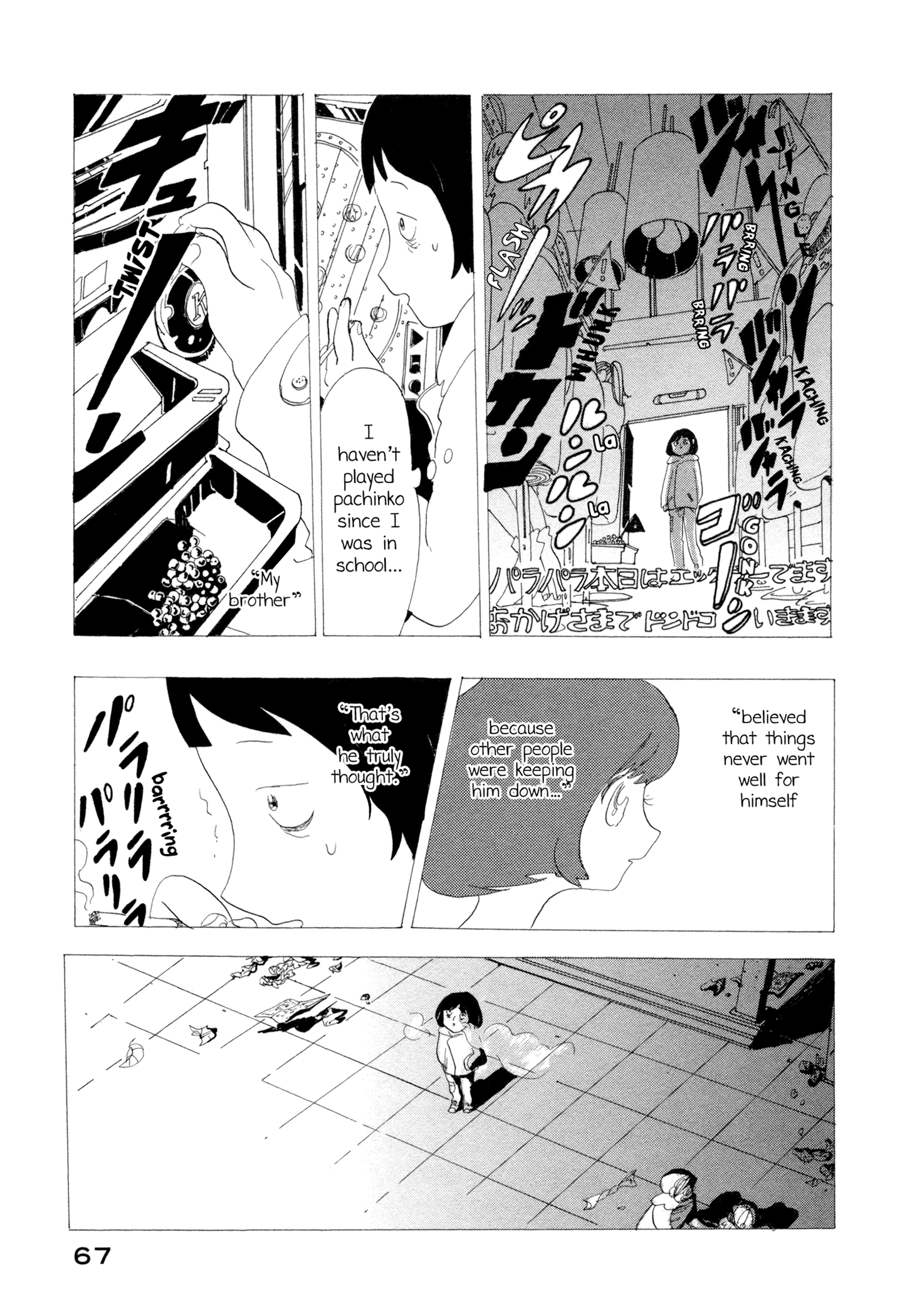 There's Nothing Wrong with Me Hit by a Car 第11页