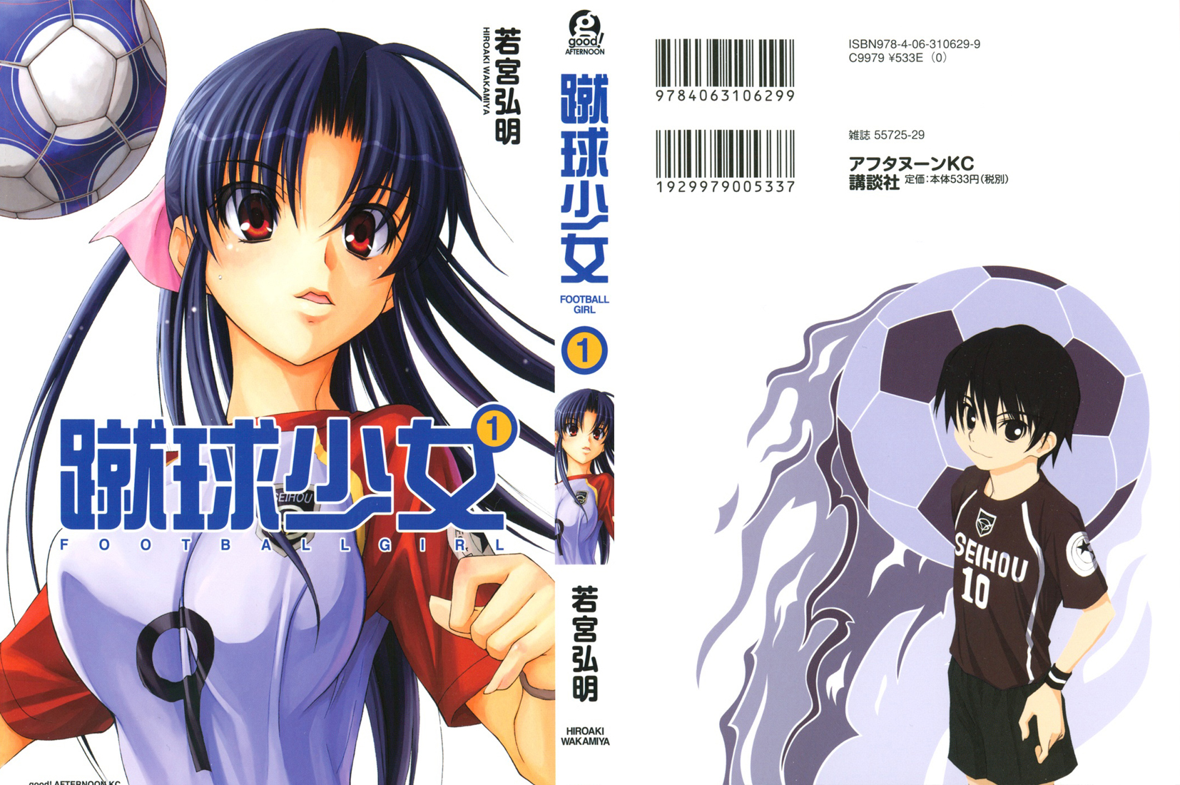 Shuukyuu Shoujo الفصل 01 第1页