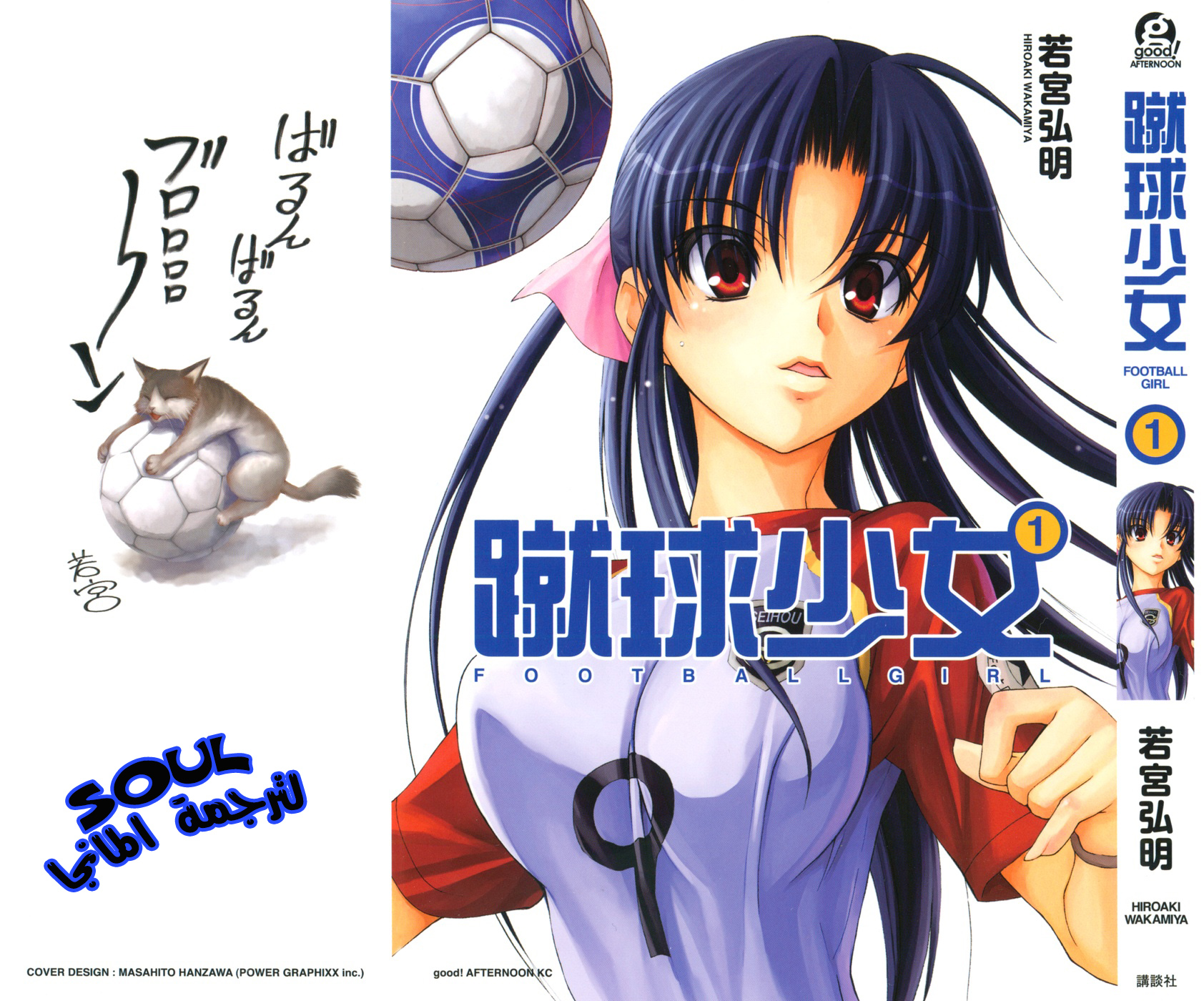 Shuukyuu Shoujo الفصل 01 第2页
