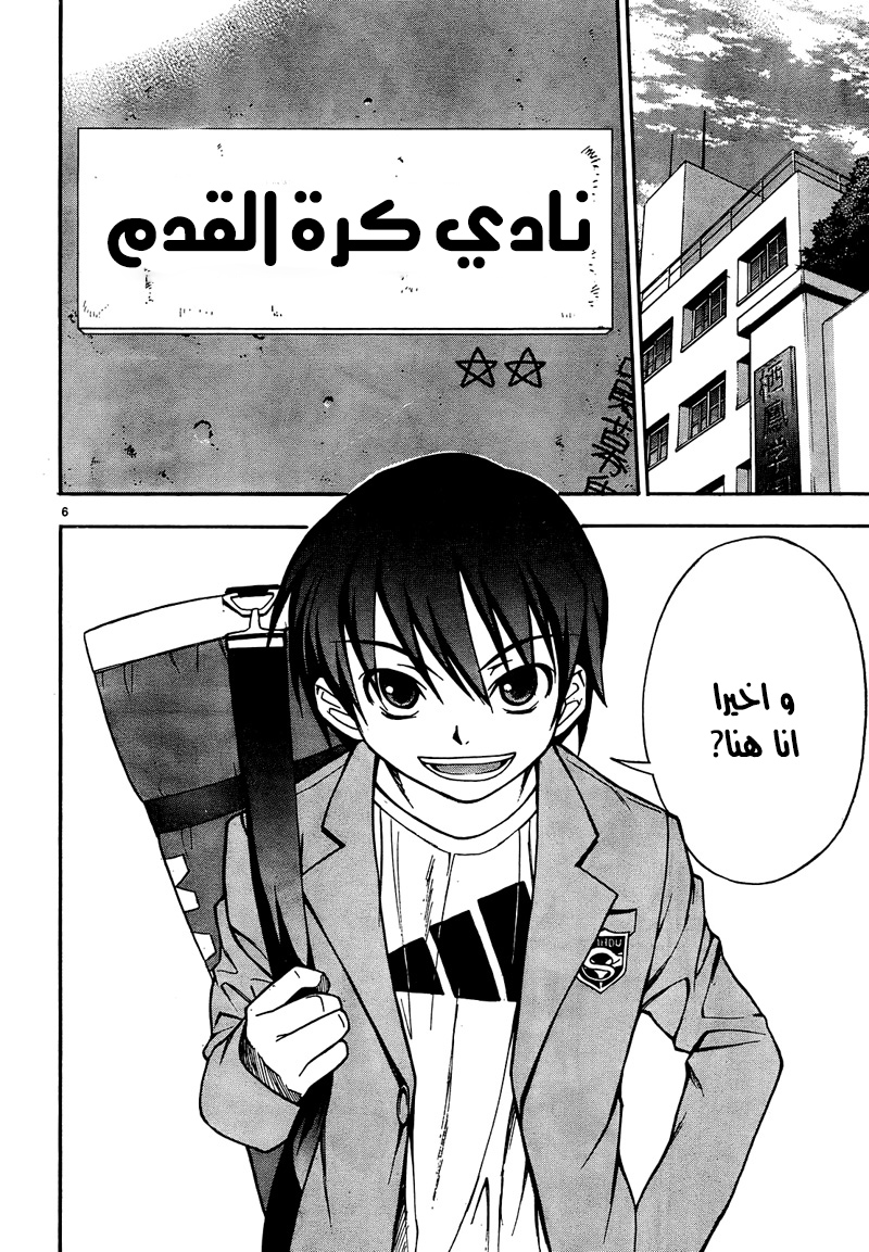 Shuukyuu Shoujo الفصل 01 第11页