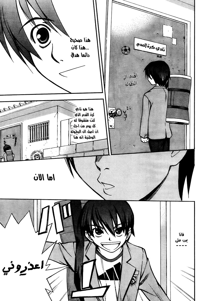 Shuukyuu Shoujo الفصل 01 第12页